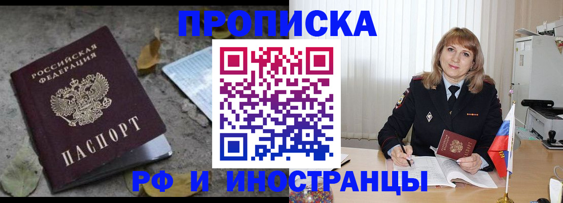 прописка штамп в Нефтегорске
