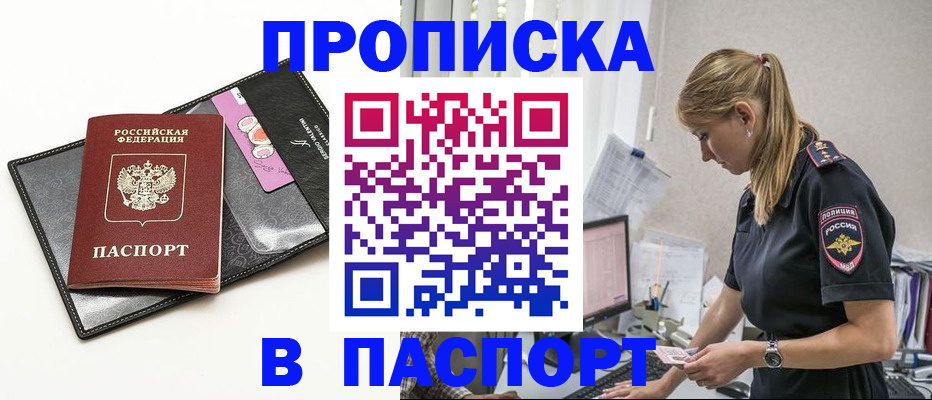 временная регистрация в Нефтегорске