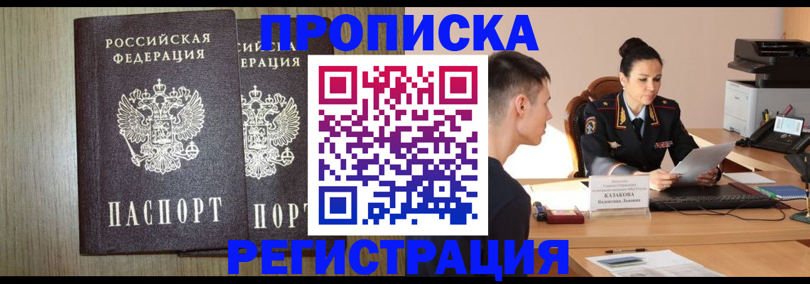 временная регистрация собственник в Нефтегорске