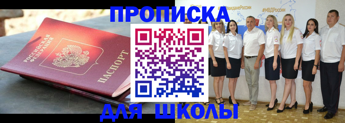 прописка паспорт в Нефтегорске