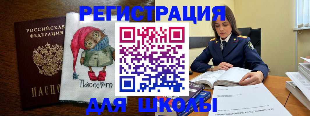 прописка регистрация в Нефтегорске