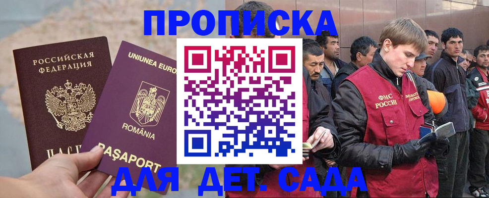 прописка паспорт в Нефтегорске